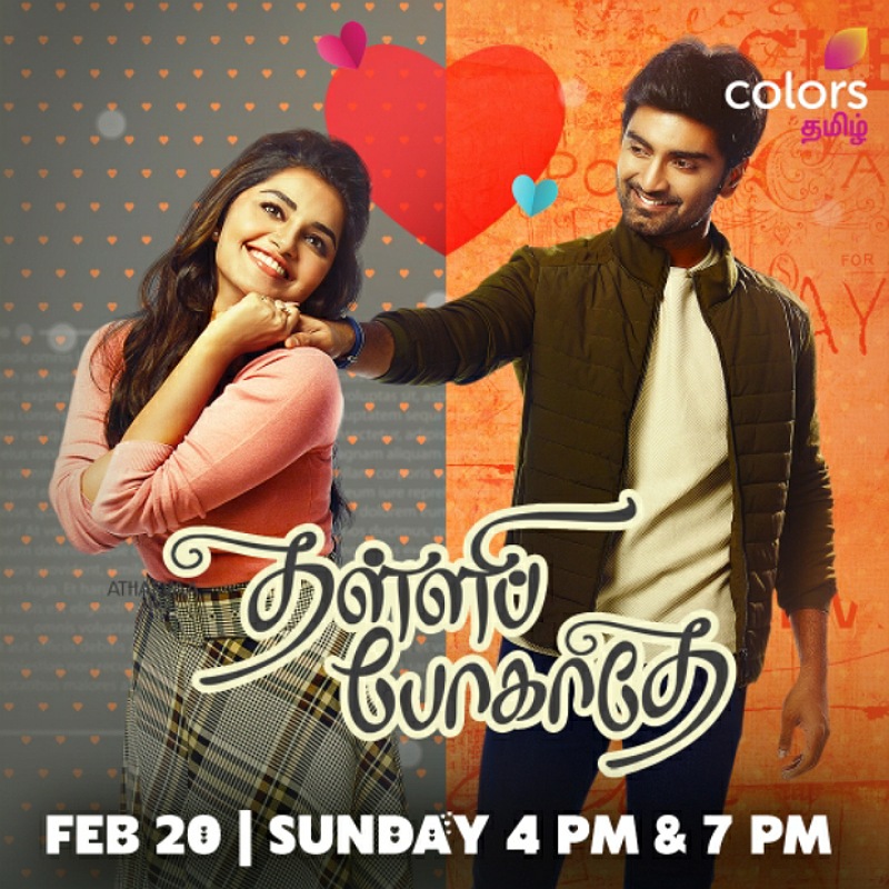 Colors Tamil to premiere ‘Thalli Pogathey’ on 20 February