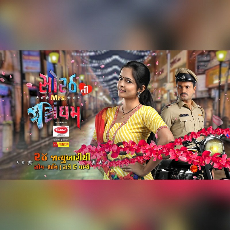 Colors Gujarati’s ‘Sorath Ni Mrs Singham’ premieres on 21 Jan