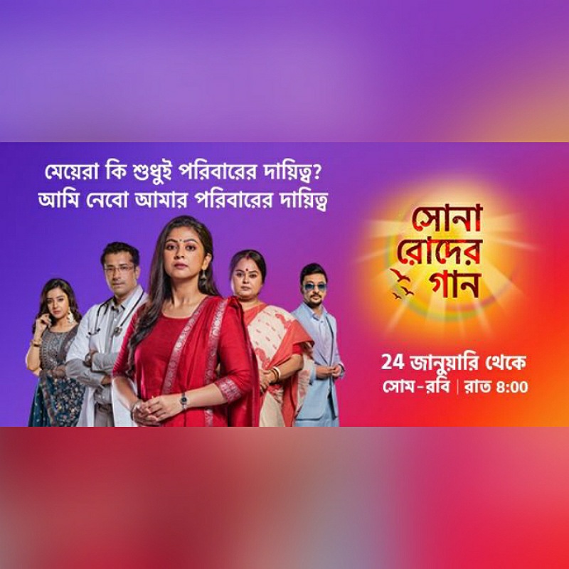 Colors Bangla’s ‘Sona Roder Gaan’ premieres on 24 January