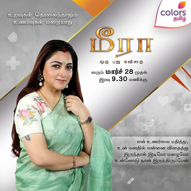 Colors Tamil to launch new show ‘Meera’ on 28 March