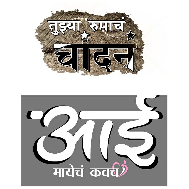 Colors Marathi announces two prime time shows starting 27 Dec