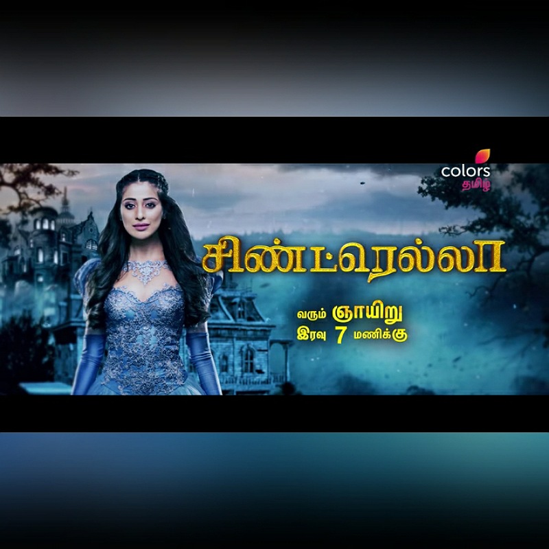 Colors Tamil to telecast Rai Lakshmi’s ‘Cinderella’ on 27 Feb