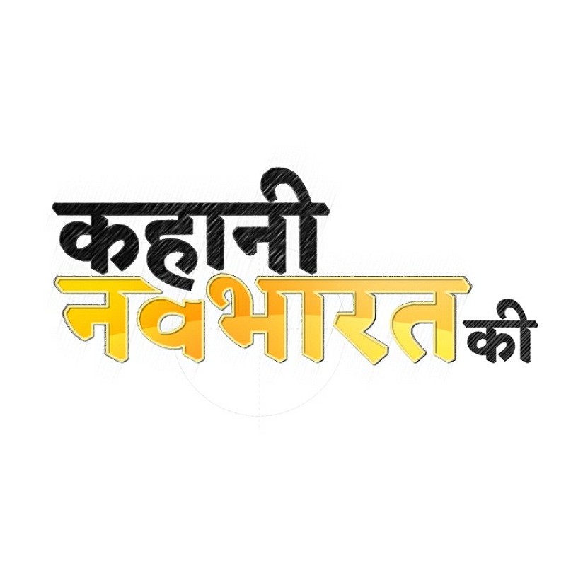 Times Now Navbharat to air docu-series ‘Kahani Navbharat Ki’