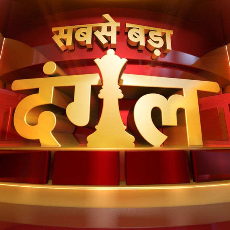 News18 India gears up for West Bengal elections with ‘Sabse Bada Dangal’