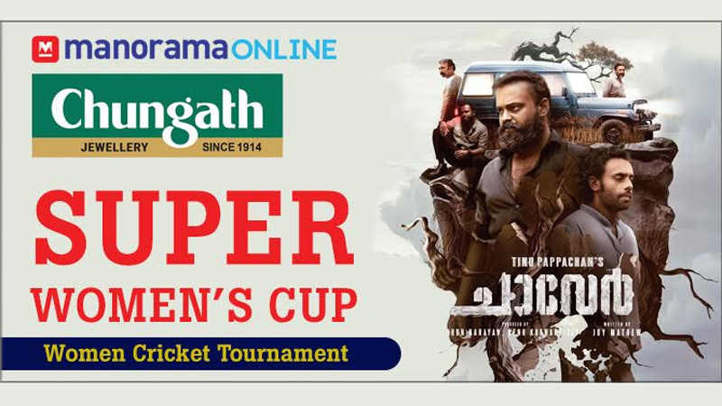 ManoramaOnline presents SUPER WOMEN’S CUP: Empowering women cricketers