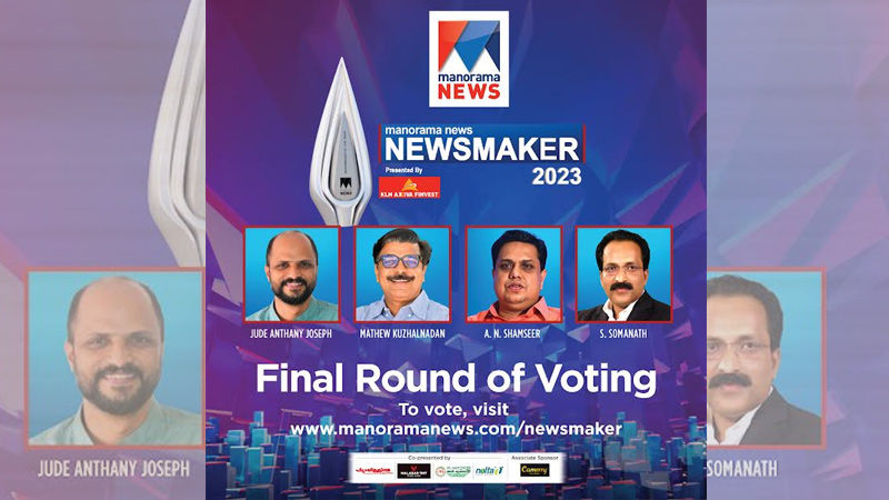 Renowned Manorama Newsmaker Awards will flash the winner’s name on 14 January