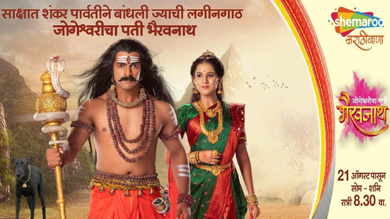 Shemaroo MarathiBana’s debut original Mytho show