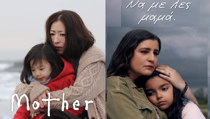 Japanese drama about child abuse finds new home in Greece