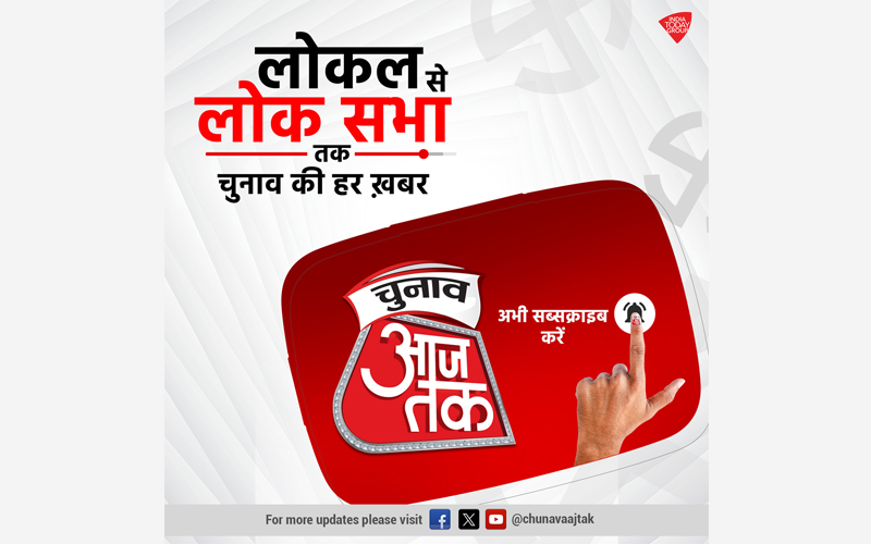 India Today Group launches the election-focused digital channel ‘ChunavAajTak’