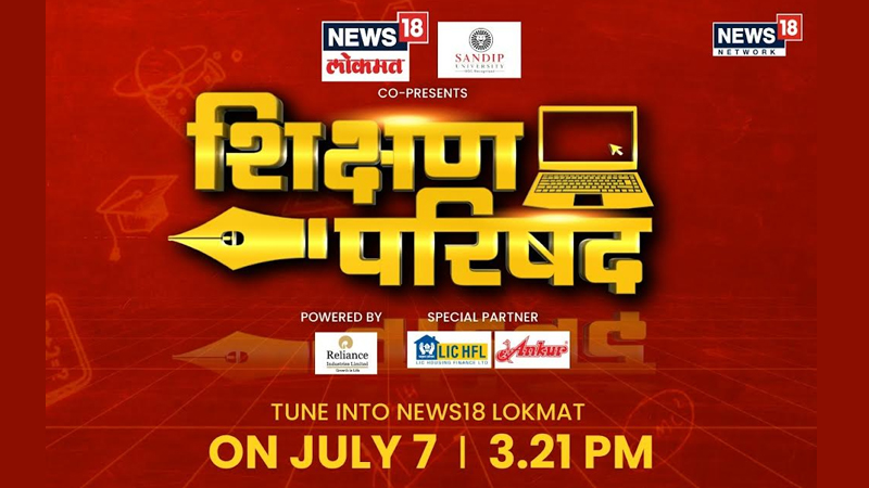 News18 Lokmat’s ‘Shikshan Parishad’ delves into factors shaping Maharashtra’s education sector