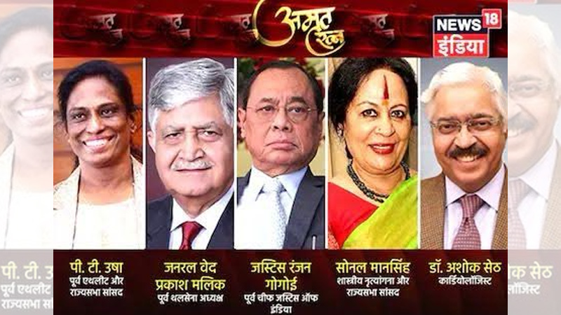 News18 India unveils Amrit Ratna, illustrious jury to decide winners