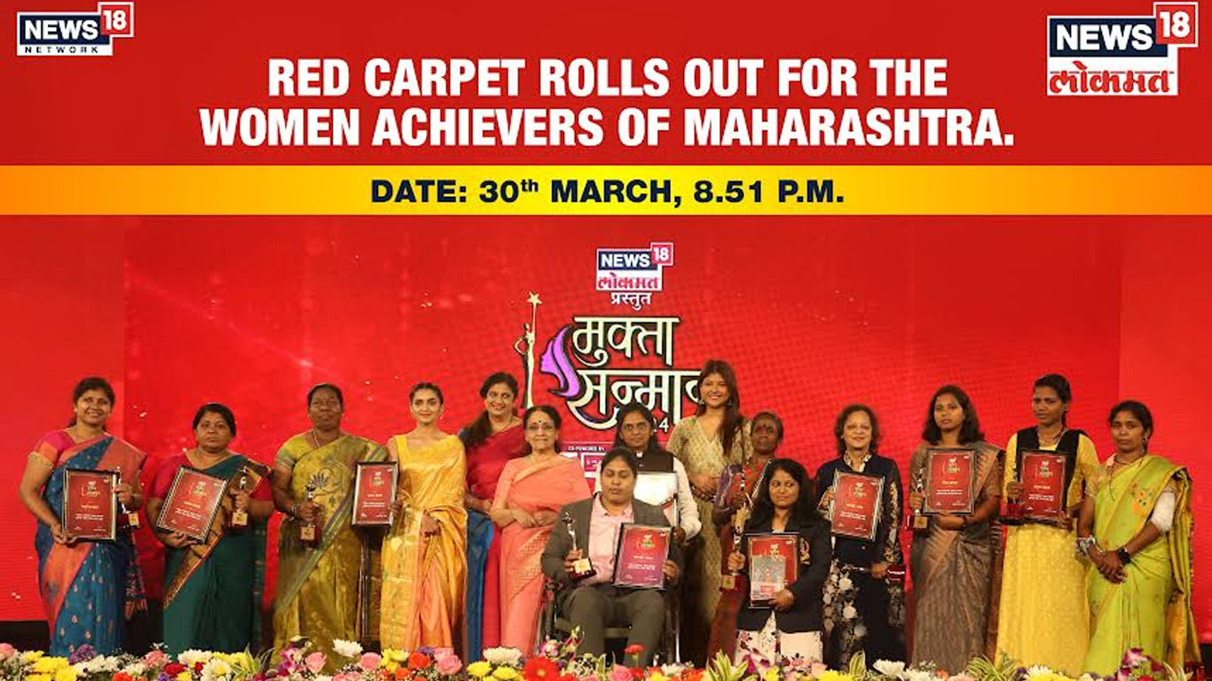 News18 Lokmat felicitates the women achievers of Maharashtra at the Mukta Sanman awards