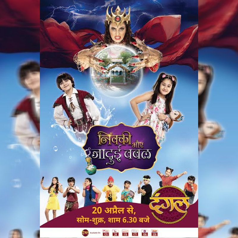Dangal TV forays into kids genre with fantasy show ‘Nikki Aur Jadui Bubble’
