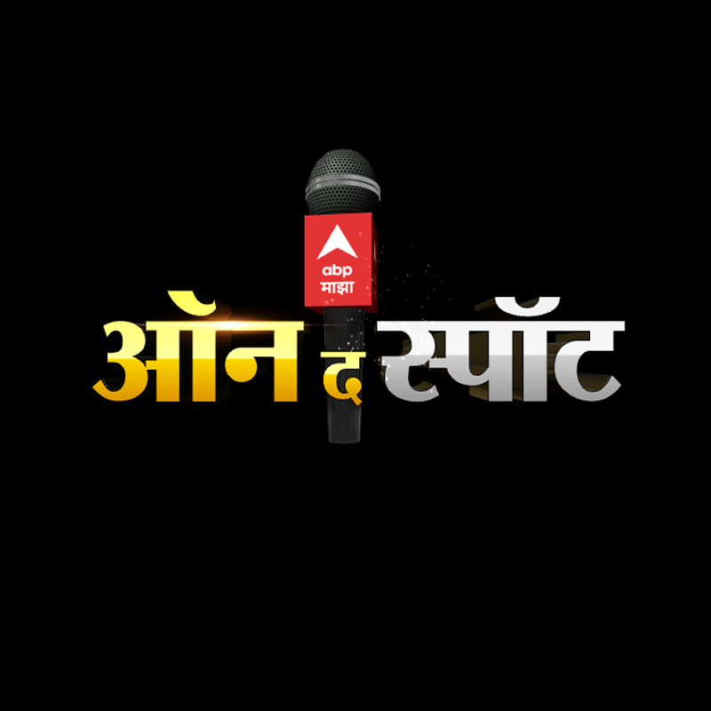 ABP Majha launches new show ‘On the Spot’