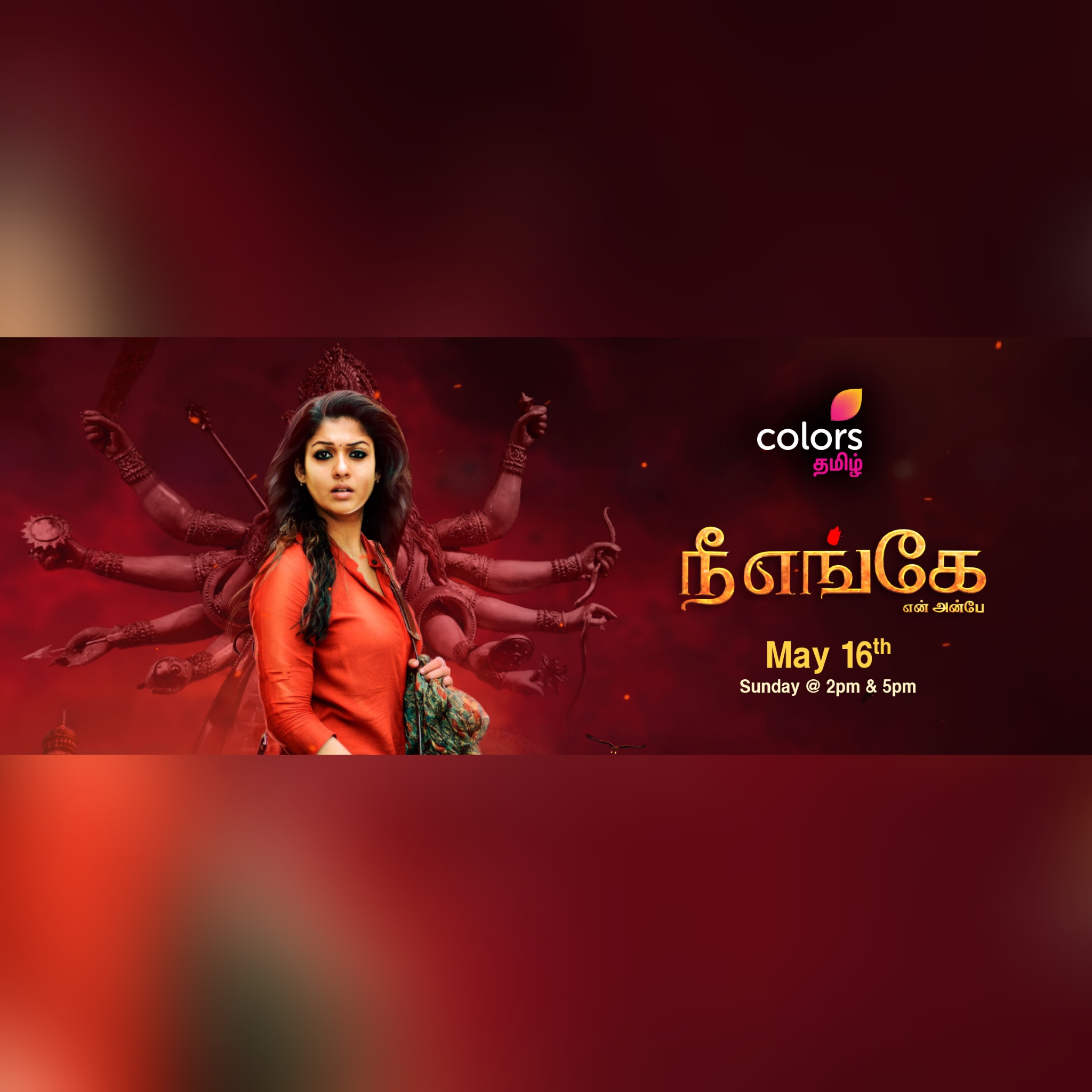 Colors Tamil brings world television premiere of Nayanthara’s crime thriller