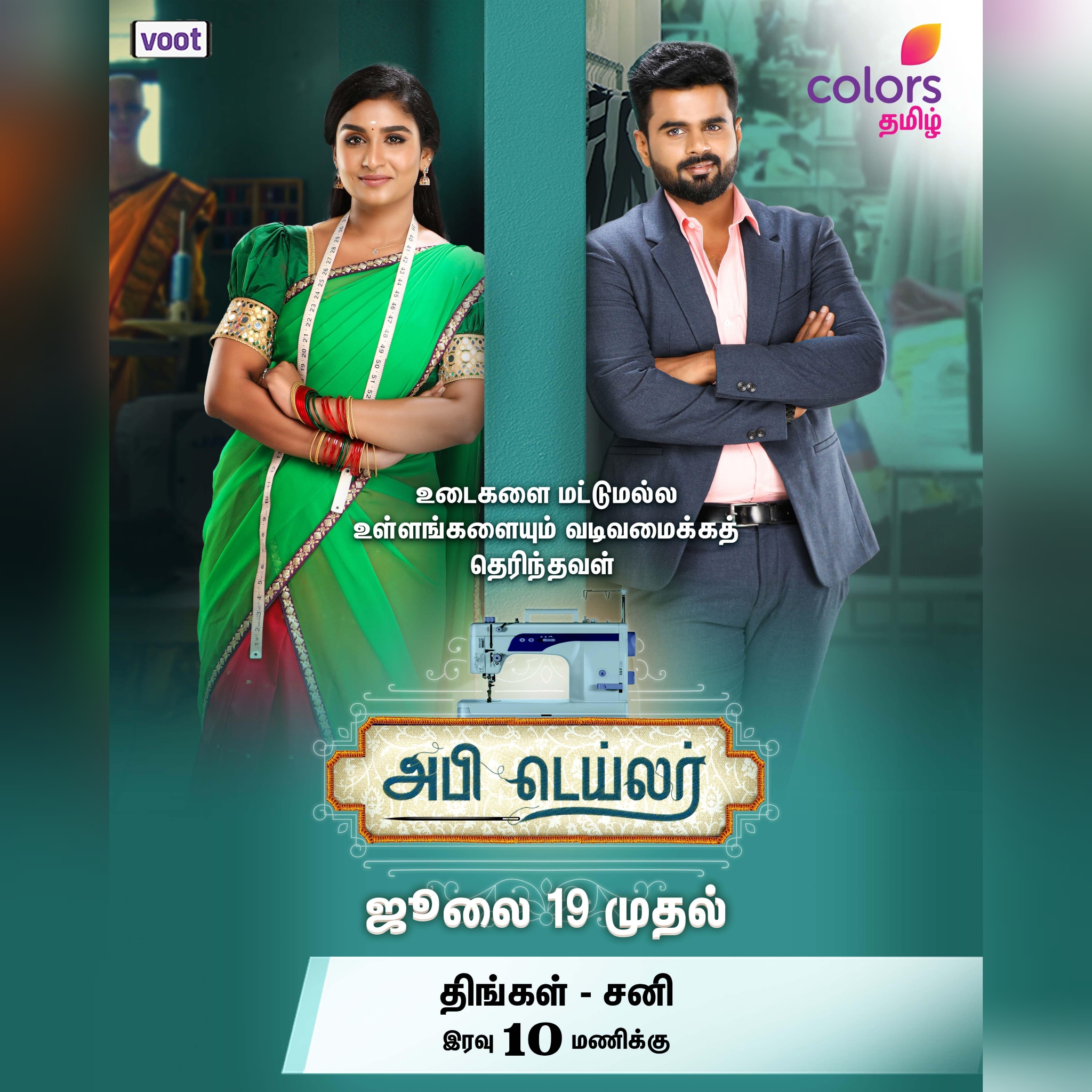 Colors Tamil launches new show to spruce up its primetime line-up