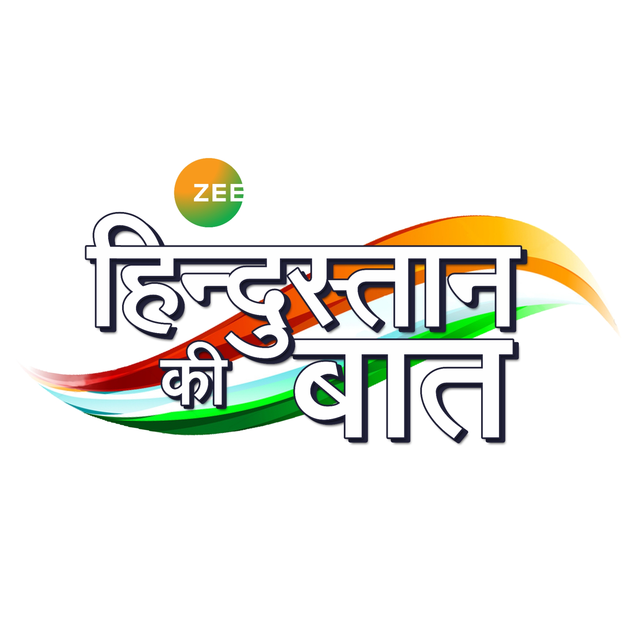 ZEE Hindustan’s ‘Hindustan Ki Baat’ goes on-ground for second year