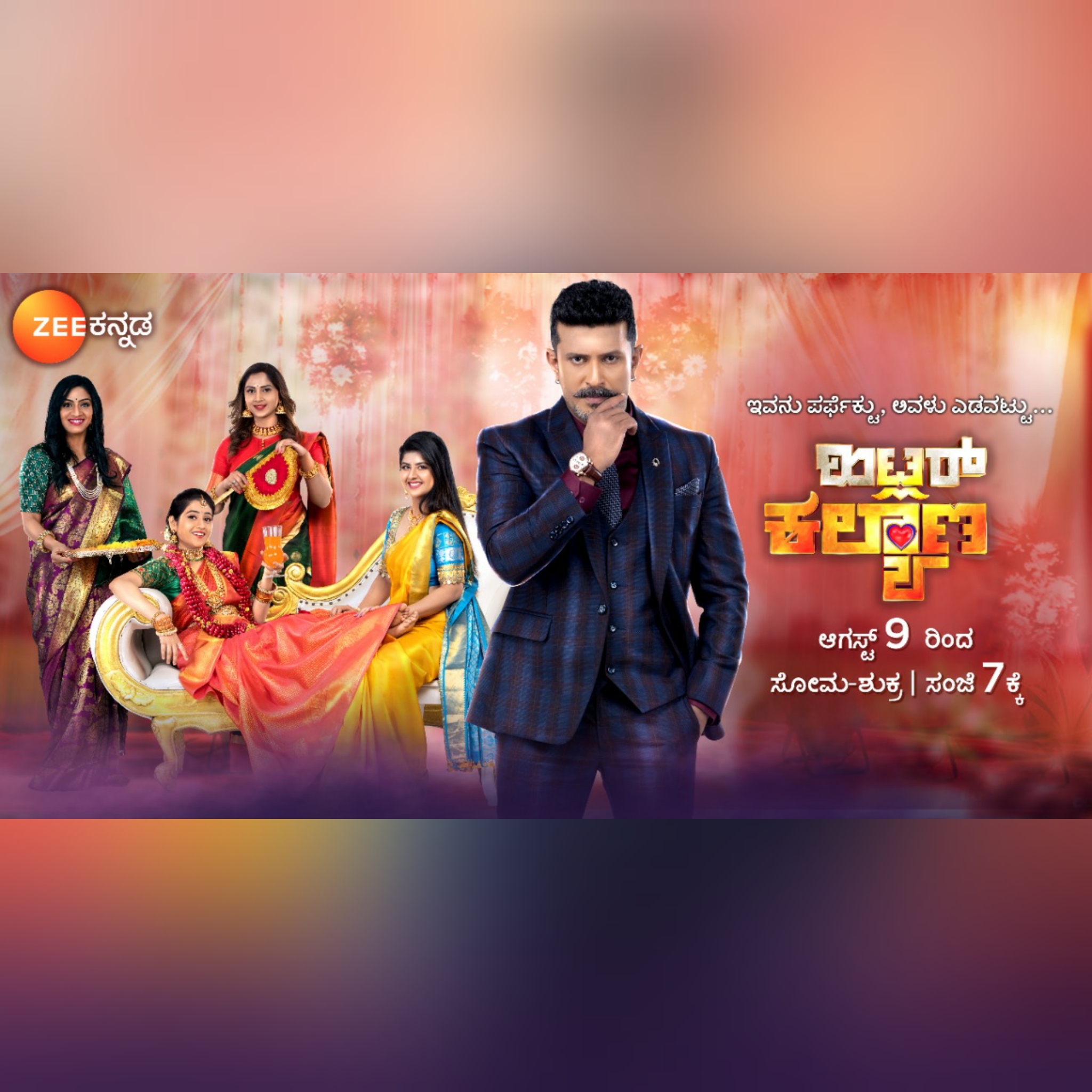 ZEE Kannada’s new show ‘Hitler Kalyana’ to take off on 9 August