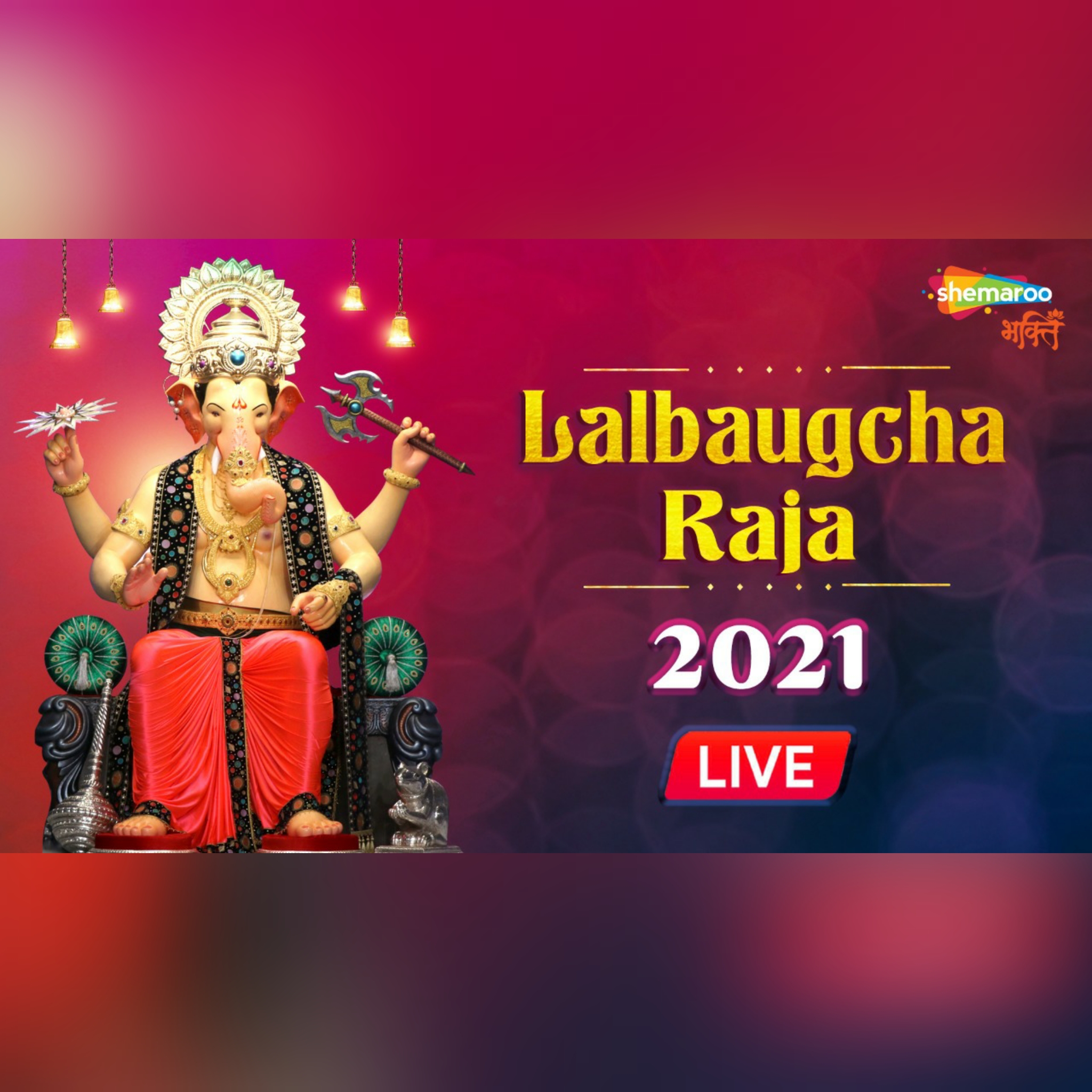 Shemaroo Entertainment brings Lalbaugcha Raja to devotees’ homes