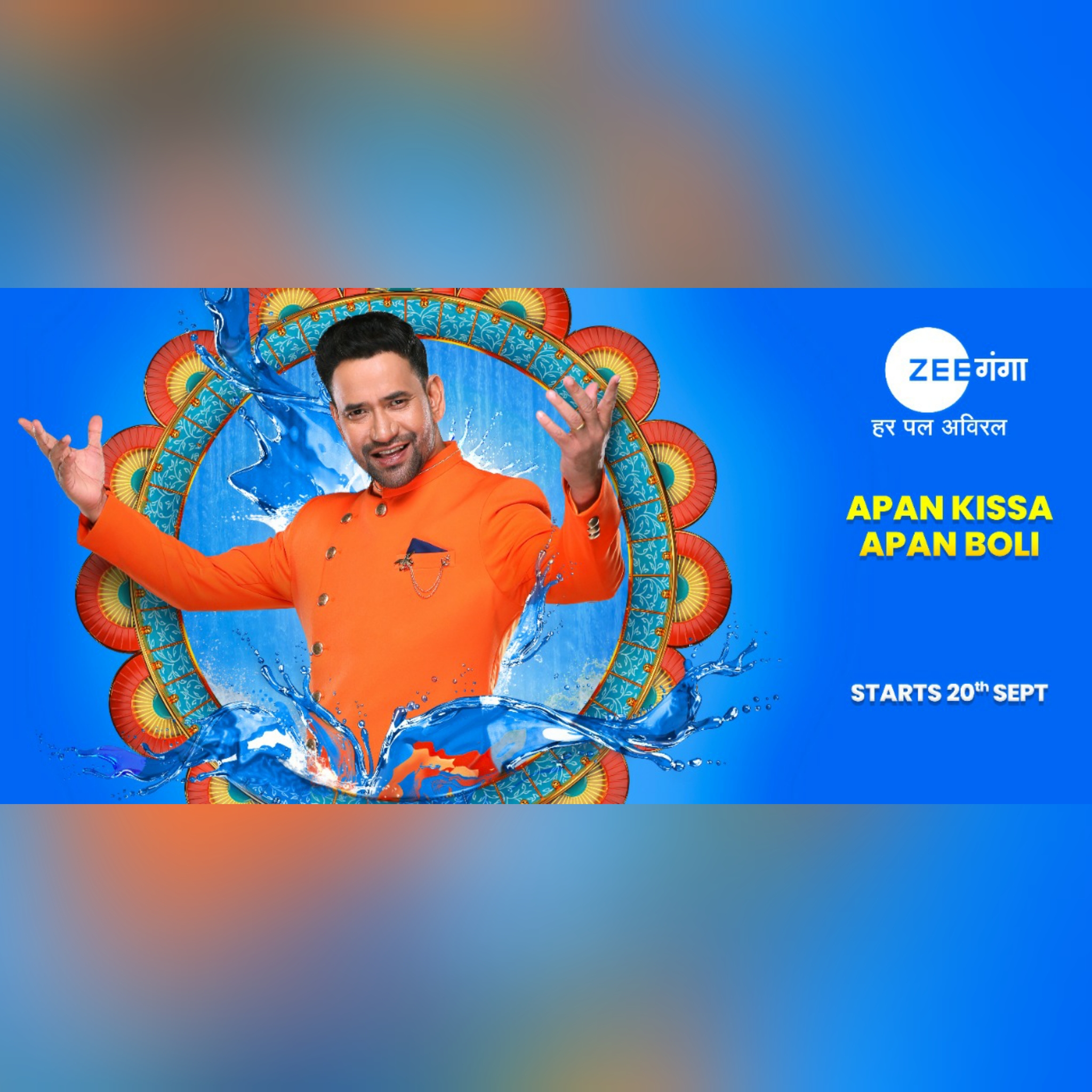 Zee Ganga unveils its new avatar with brand ambassador Nirahua