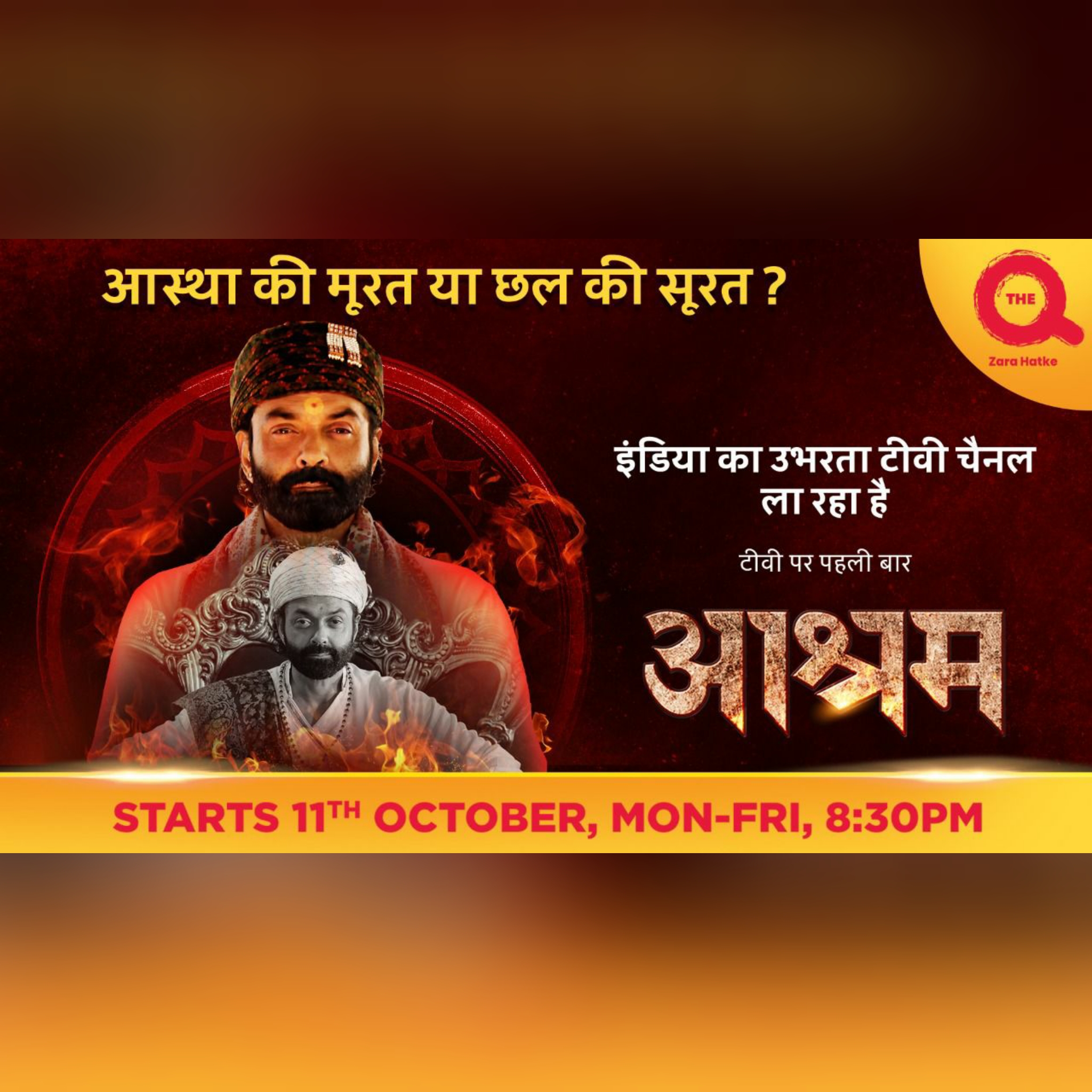 The Q to premiere MX original show ‘Aashram’ on TV