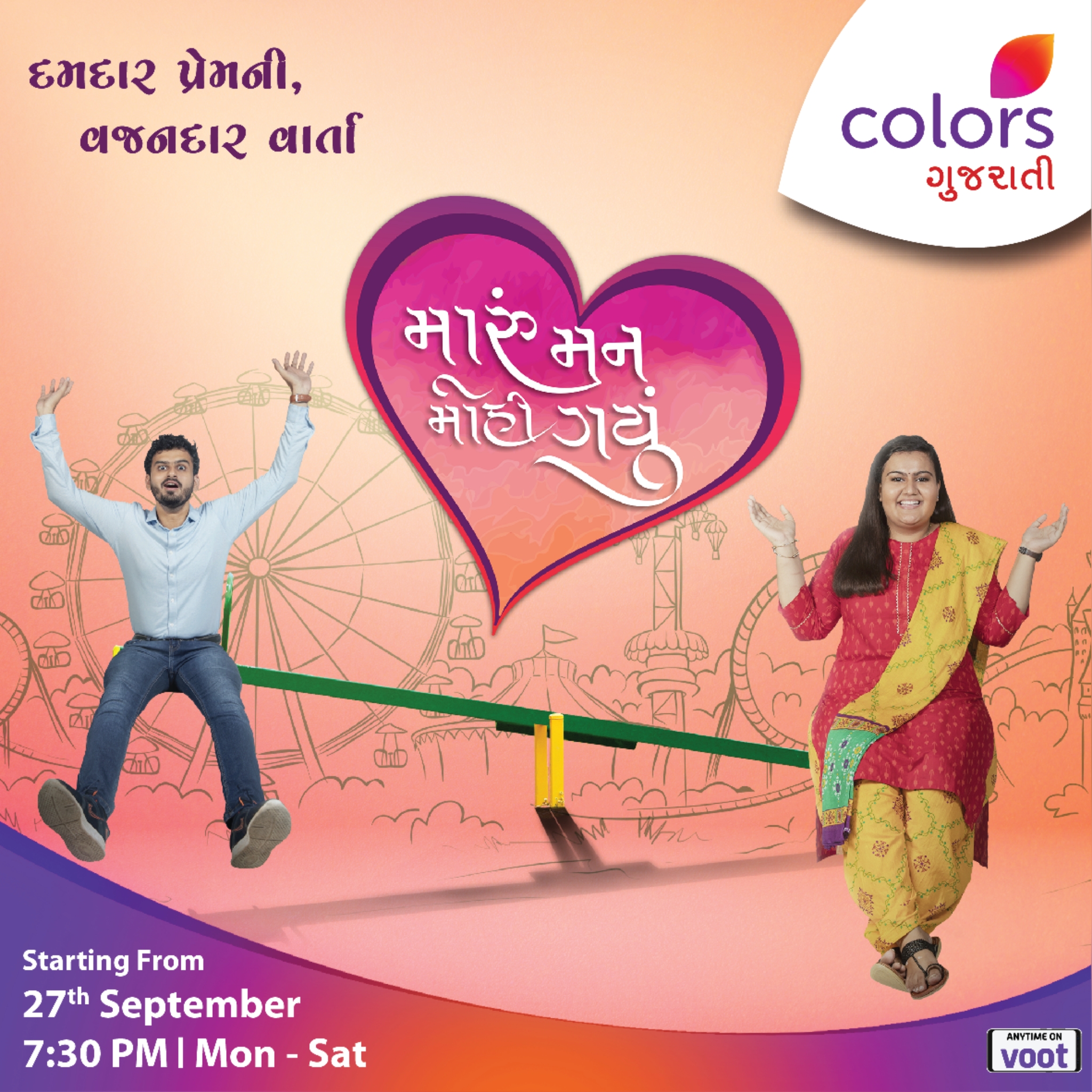 Colors Gujarati announces new show ‘Maru Mann Mohi Gayu’
