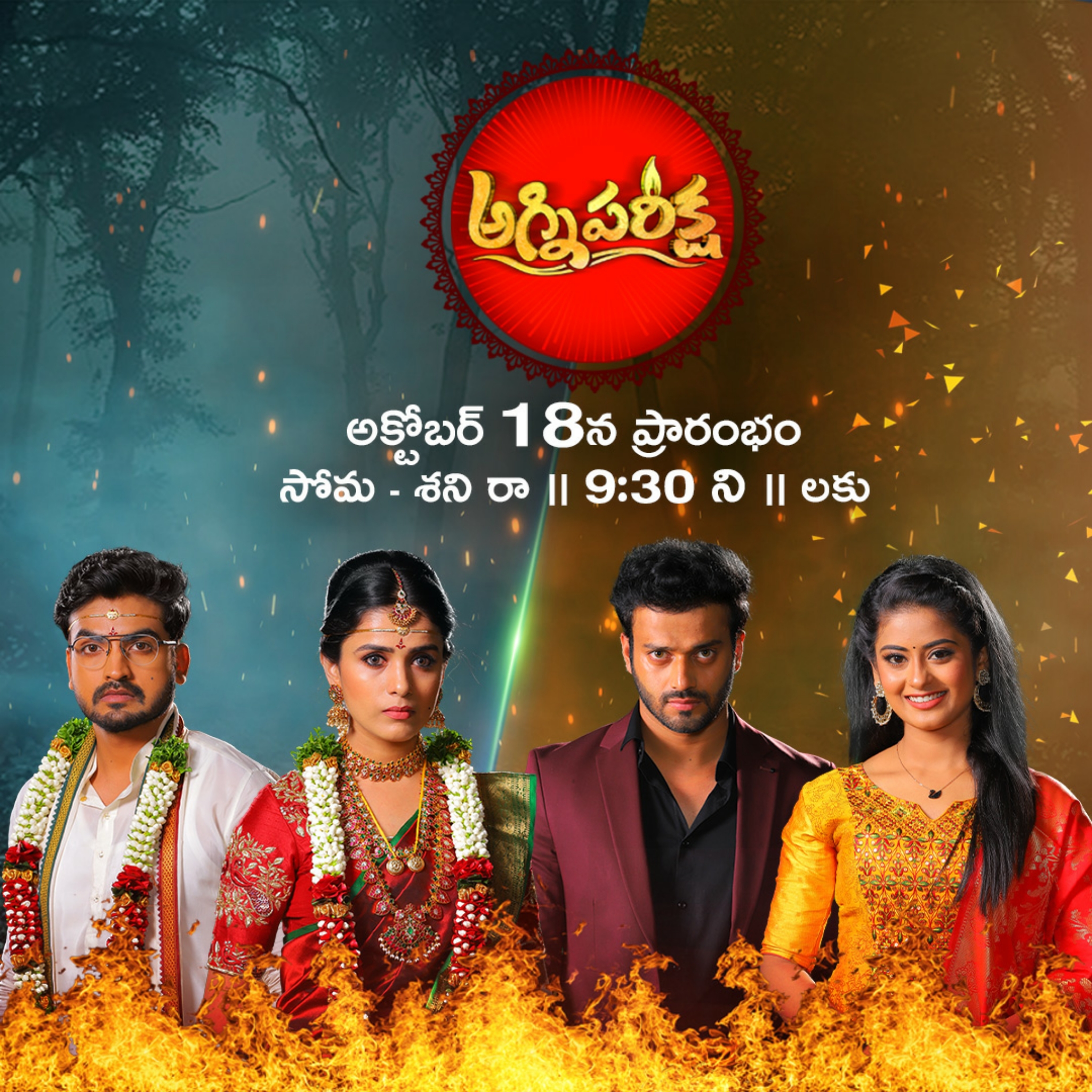 Zee Telugu to premiere ‘Agnipariksha’ on 18 October
