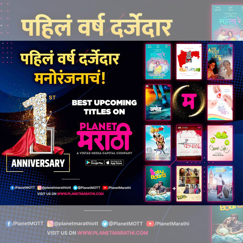 Planet Marathi OTT unveils new content slate on achieving 500 per cent subscriber growth globally