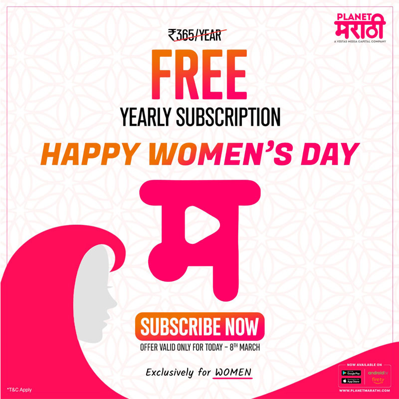 Women’s Day: Planet Marathi offers free annual subscription to all women