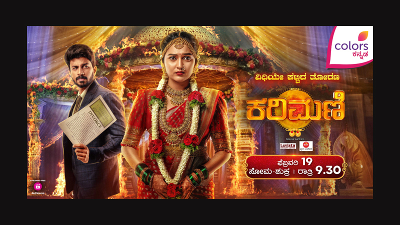 Colors Kannada to premiere ‘Karimani’