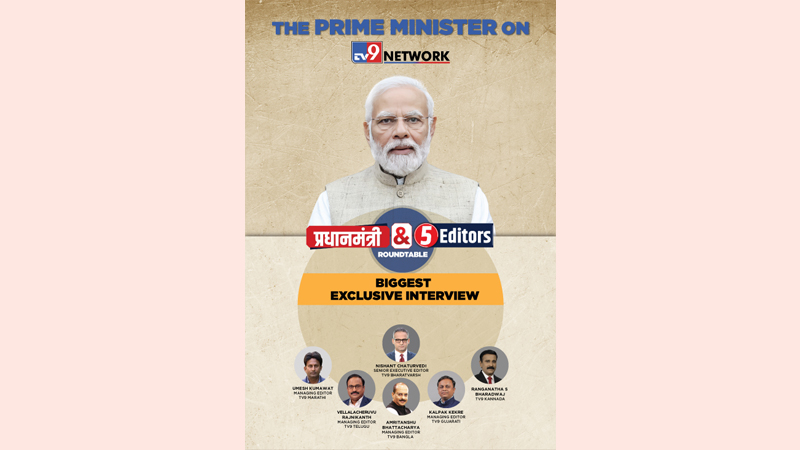 PM Modi praises TV9 Network for journalistic integrity