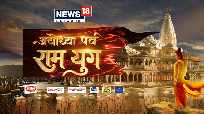 News18 presents “Ayodhya Parv Ram Yug”, a mega conclave