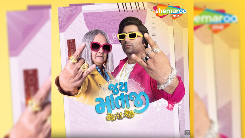 Grandma rocks the screen in Jai Mata Ji digital premiere