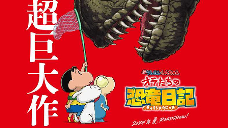 Crayon Shin-chan the Movie: Our Dinosaur Diary review: Get ready for one of the craziest experiences in theaters as dinosaurs takeover the city