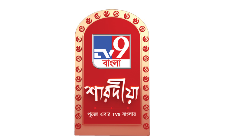 Screen and serene: TV9 Bangla unveils its vibrant puja specials