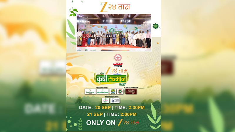 Sowing seeds of change: Zee 24 Taas honours farmers at Krushi Sanman 2025
