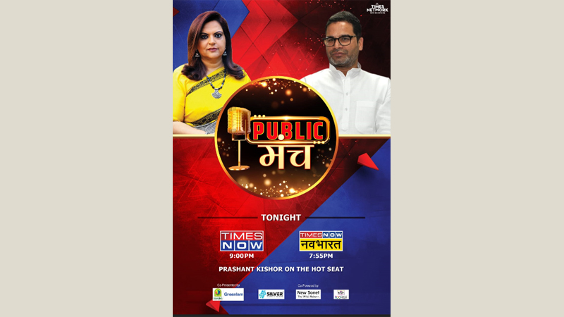 Times Network launches Public Manch