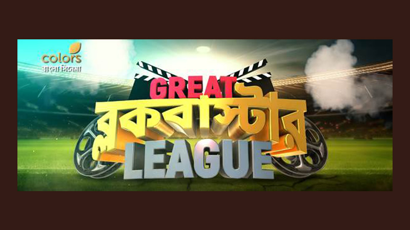 Colors Bangla Cinema unveils the Great Blockbuster League