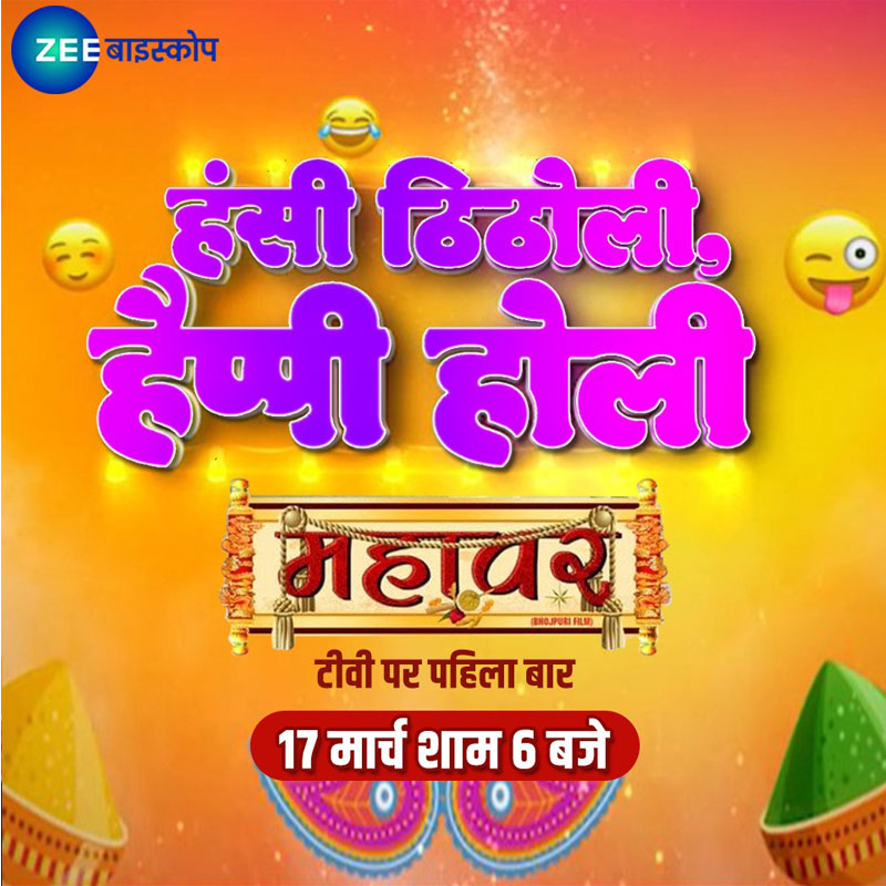Zee Biskope announces special content lineup during Holi festivities
