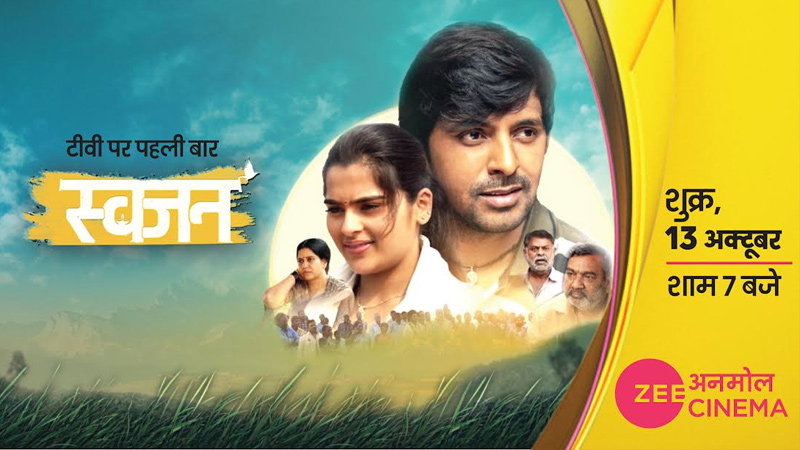 Zee Anmol Cinema:World tv premiere of ‘Swajan’ on 13 Oct
