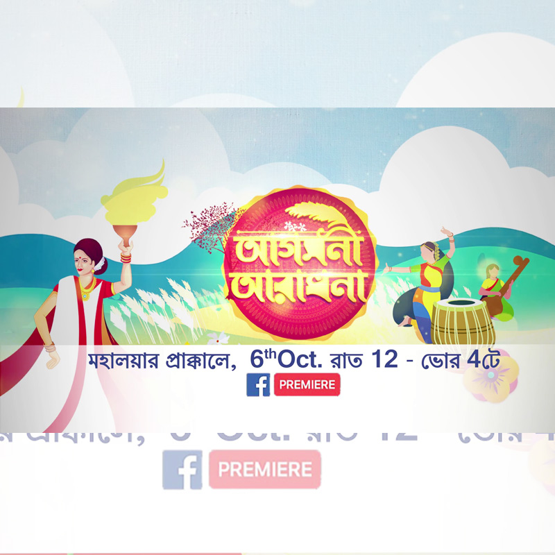 Zee Bangla announces special programming for Mahalaya