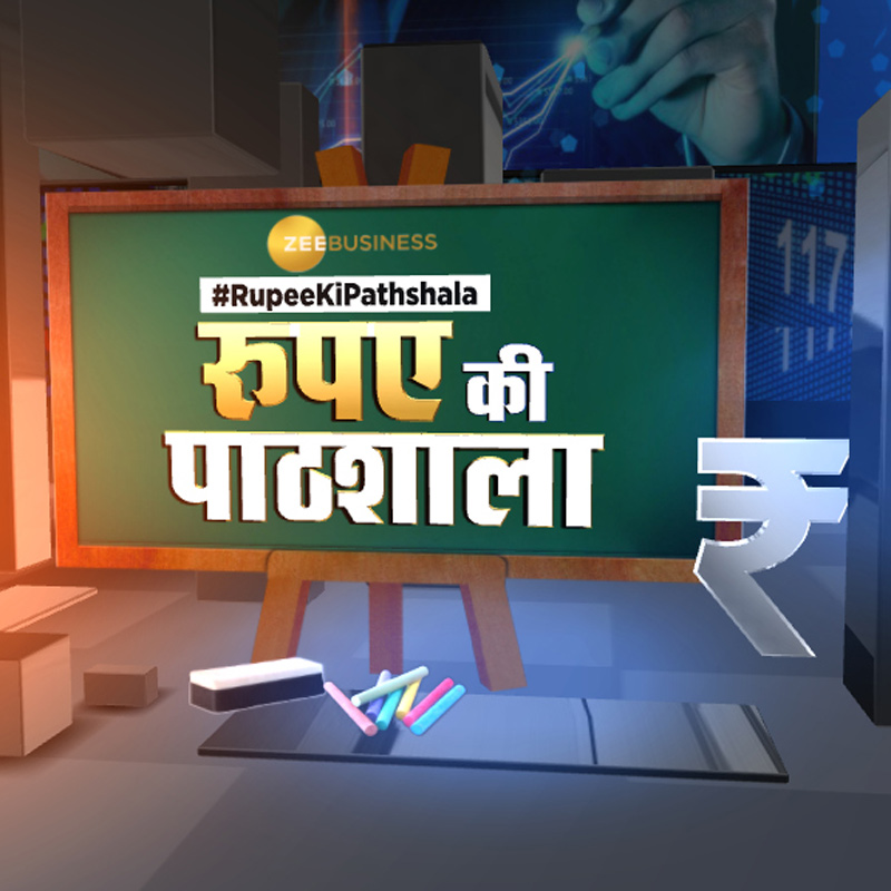 Zee Business launches new series ‘Rupee Ki Paathshala’ on financial education