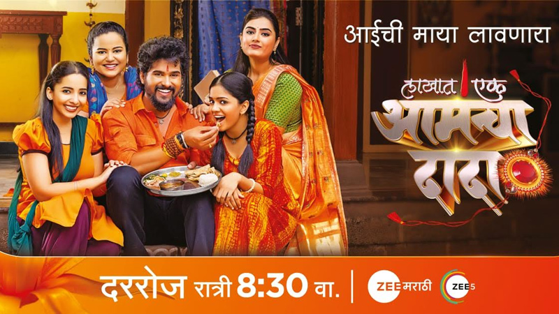 Zee Marathi launches ‘Lakhat Ek Amcha Dada’