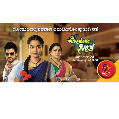 ETV Kannada hopes to repeat success story with ‘Gokuladalli Seete’