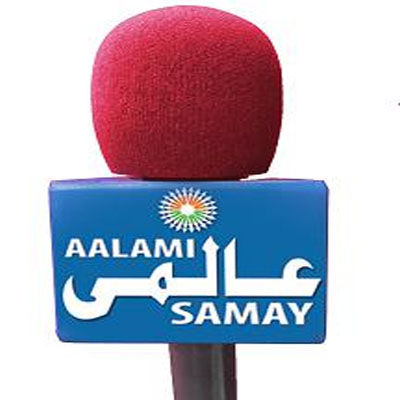 Aalami Sahara is now Aalami Samay