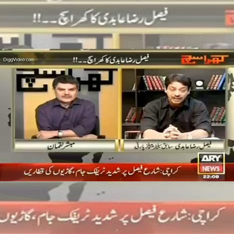 ARY News asked to pay INR 1.58 cr to Geo TV as compensation