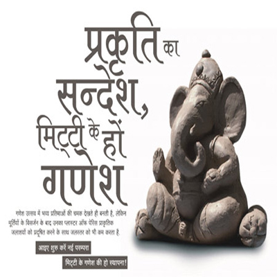 Dainik Bhaskars eco-friendly initiative Mitti Ke Ganesh receives overwhelming response across India