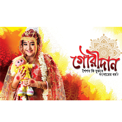 ETV Bangla recreates ‘Balika Vadhu’ in Bengali