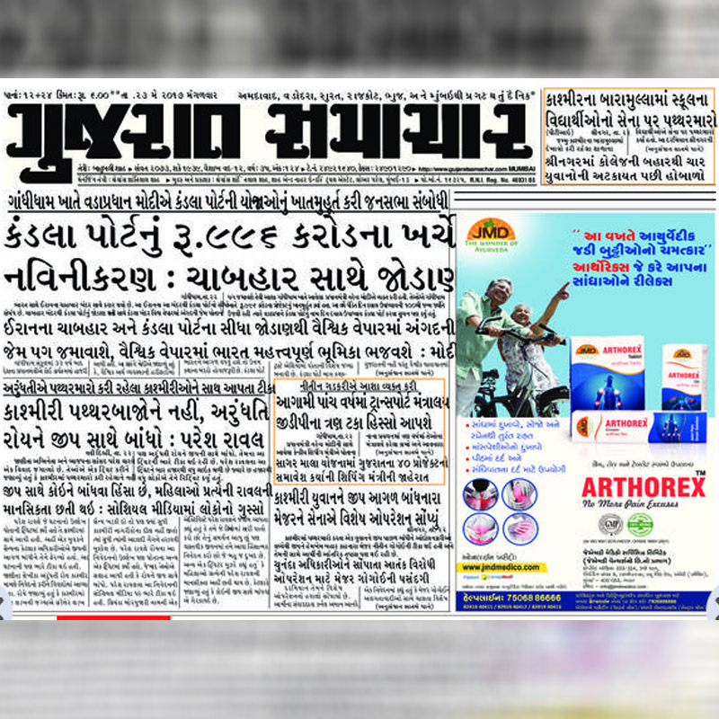 GSTV to deploy WASP3D workflow solution