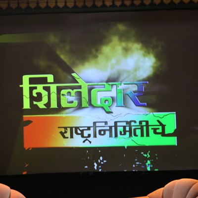 Shiladaar Rashtriya Nirmitiche – Contributors in Nation Building.